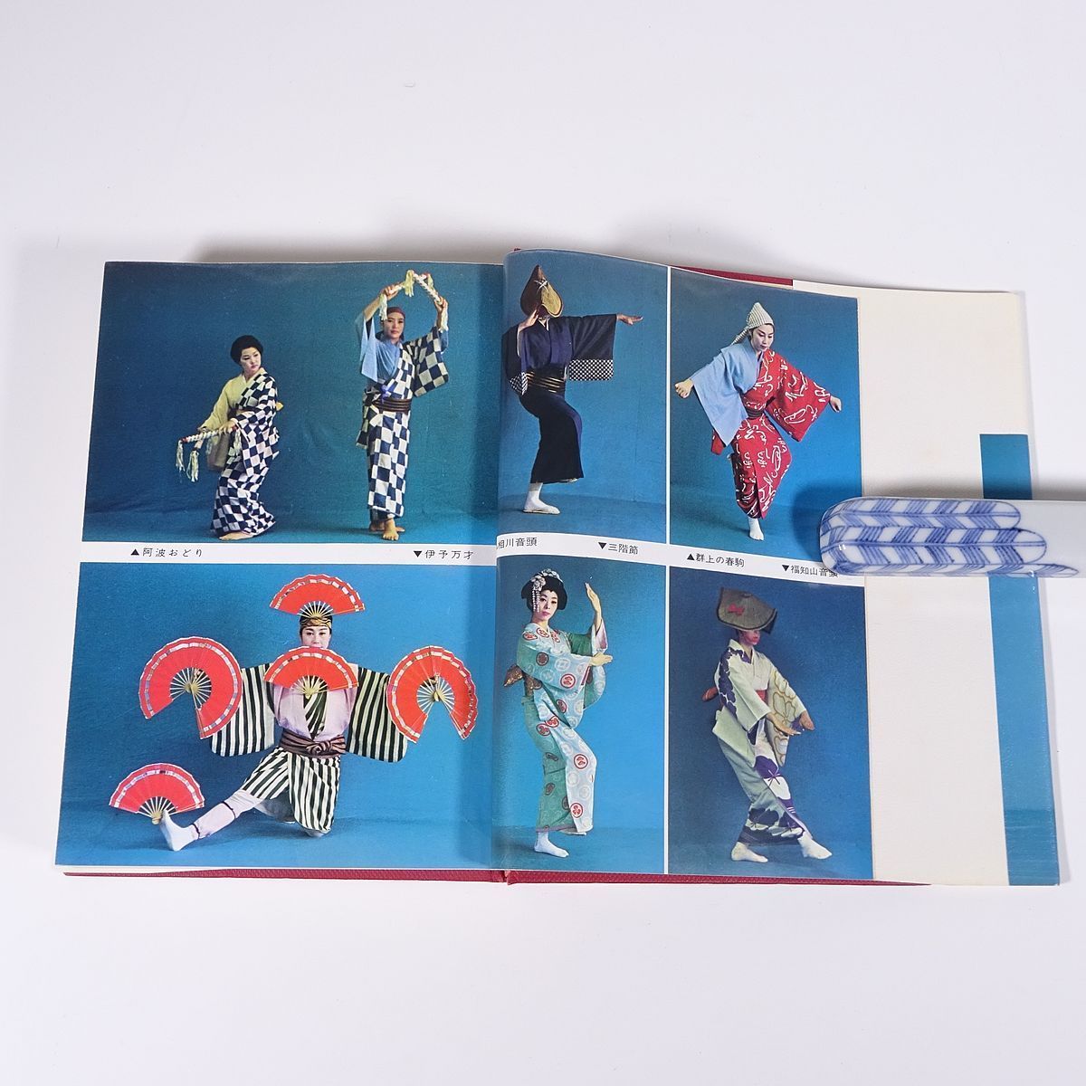 ヤフオク 図解振付 日本民謡と踊り方 榊原帰逸 金園社 197 ヤフオク 図解振付 日本民謡と踊り方 榊原帰逸 金園社 197