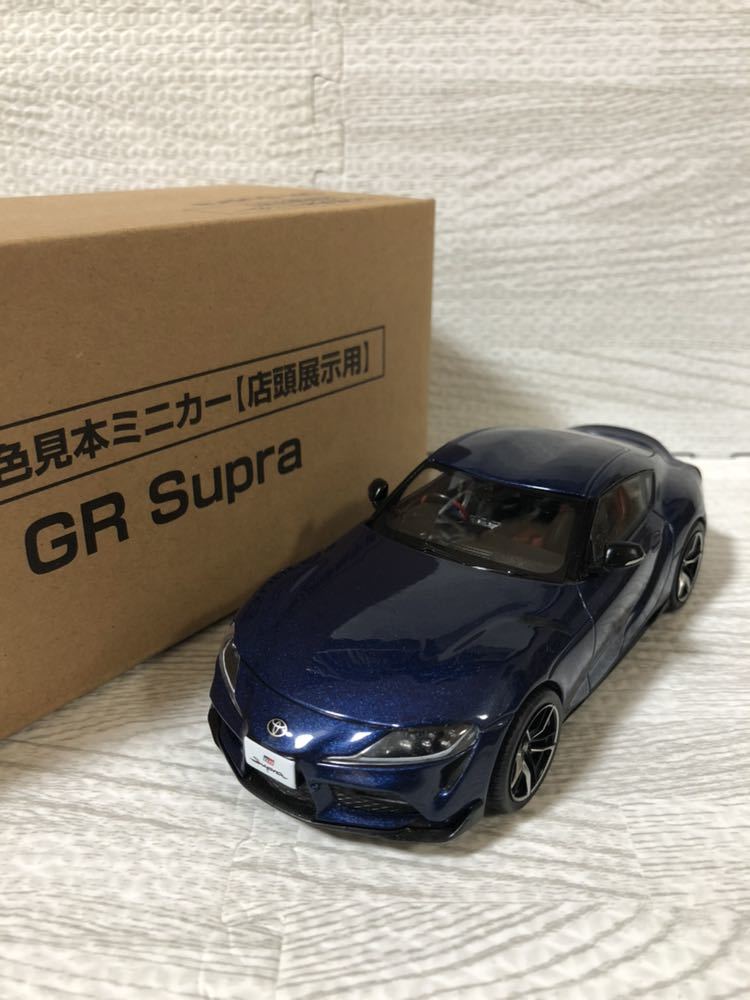 1/30 トヨタ 新型スープラ GRスープラ 非売品 カラーサンプル ミニカー ディープブルーメタリックの画像1