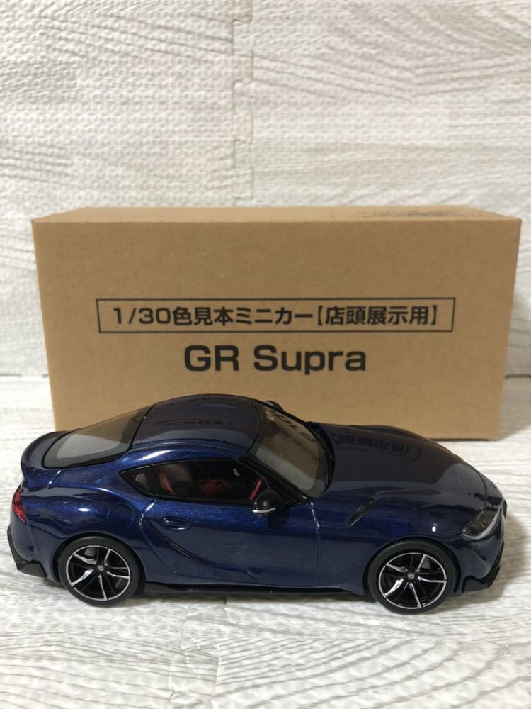 1/30 トヨタ 新型スープラ GRスープラ 非売品 カラーサンプル ミニカー ディープブルーメタリックの画像3