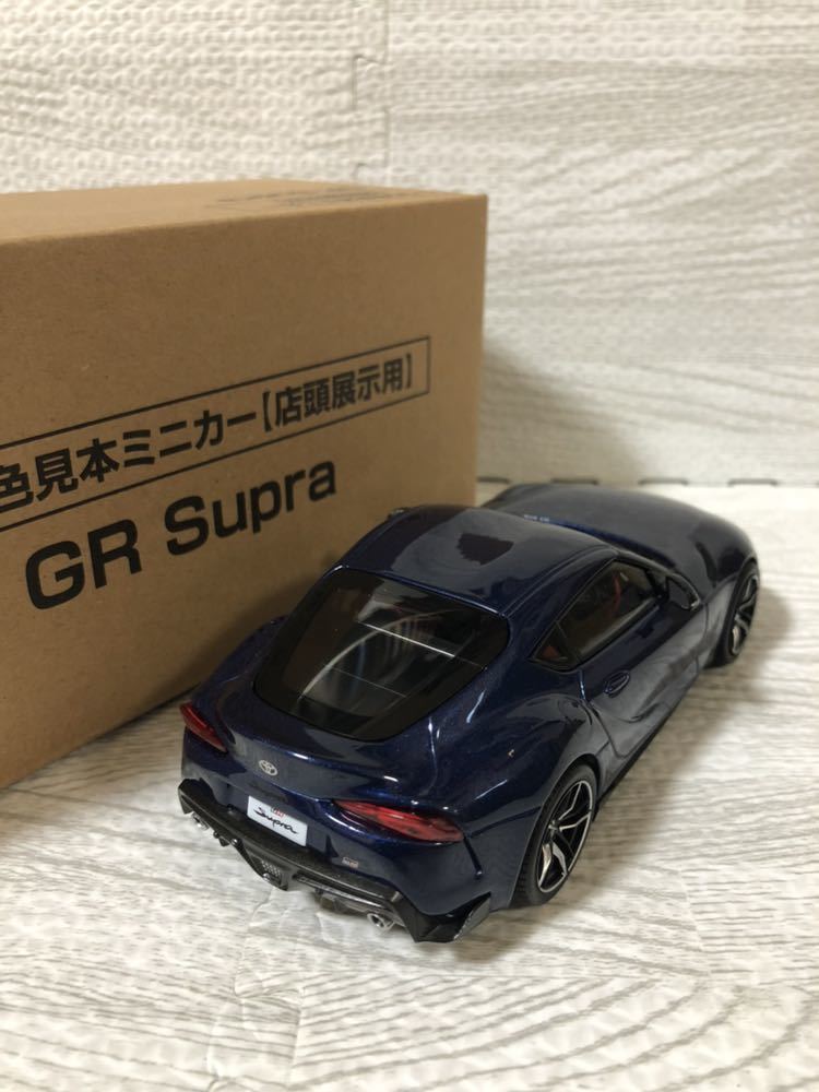 1/30 トヨタ 新型スープラ GRスープラ 非売品 カラーサンプル