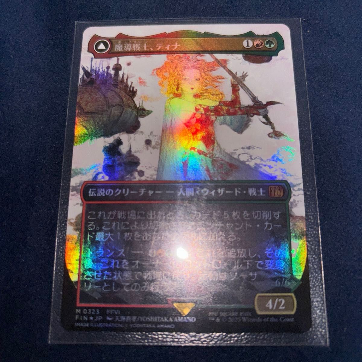 魔導戦士、ティナ 拡張 Foil バンドル限定 魔導戦士 ティナ ボーダーレス foil マジック ザ・ギャザリング