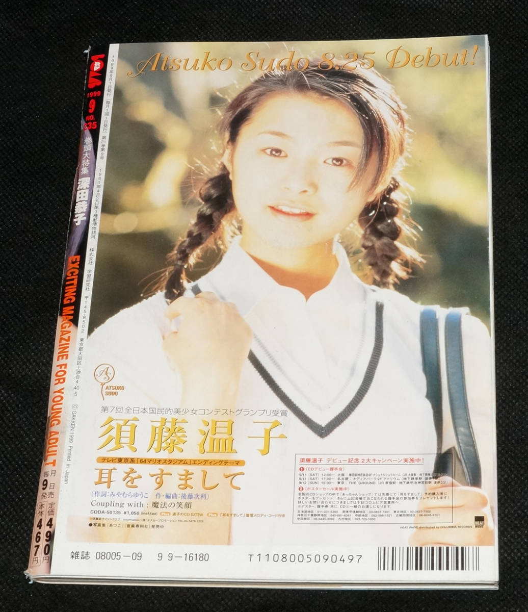ヤフオク 1999 9 ボム Bomb深田恭子加藤あい遠藤久美子吹 ヤフオク 1999 9 ボム Bomb深田恭子加藤あい遠藤久美子吹