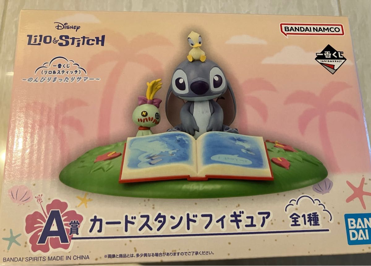 一番くじ 〈リロ&スティッチ〉 A賞 カードスタンドフィギュア 一番くじ リロ&スティッチ A賞 カードスタンドフィギュア