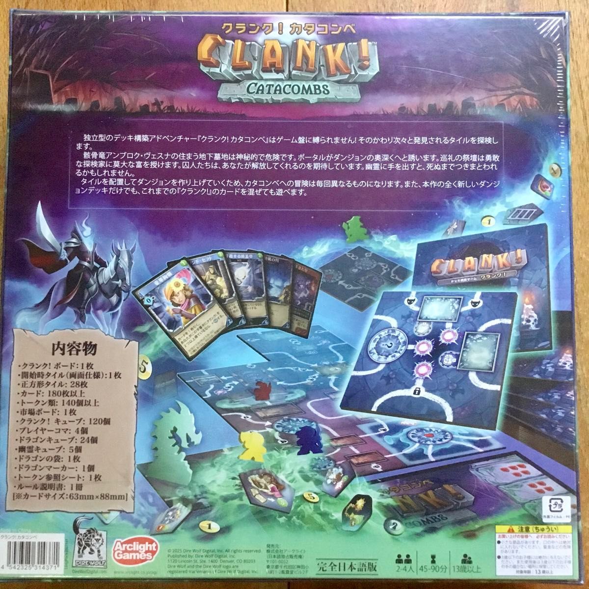 話題のボードゲーム『クランク!カタコンベ』完全日本語版 新品未開封 人気のボードゲーム『クランク カタコンベ』完全日本語版 新品未