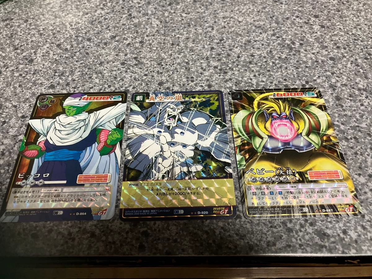 ドラゴンボールカードゲーム スーパーサイヤ人4ゴジータ エラー おまけ付き ドラゴンボールカードゲーム スーパーサイヤ人4ゴジータ エラー