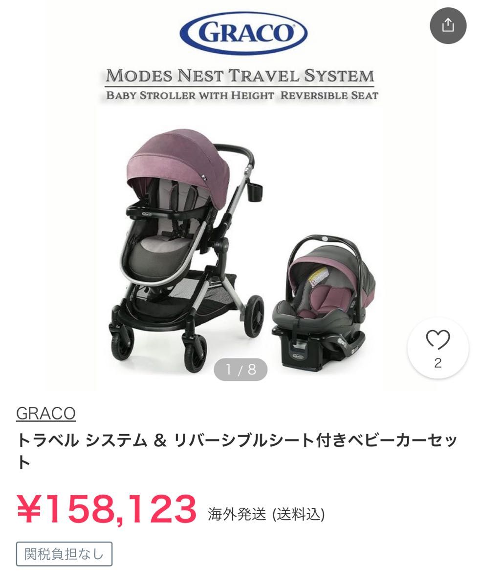 月末限定特価セール☆ graco グレコ トラベルシステム チャイルドシート 月末限定特価セール graco グレコ トラベルシステム ベビーカー