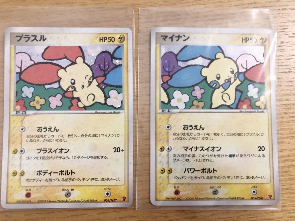 値下げ ポケモンカード プレイヤーズ プラスル 004/PLAY マイナン 005