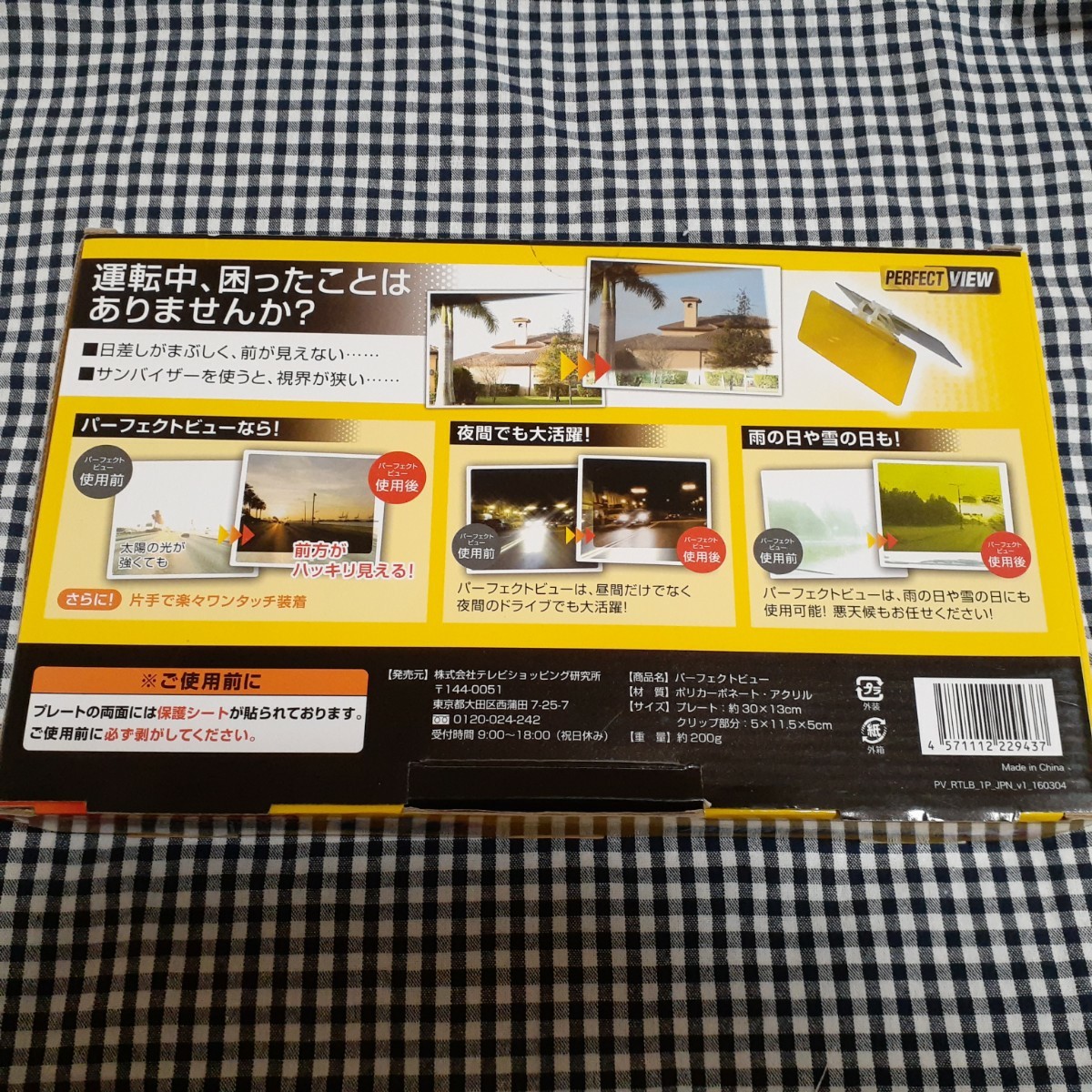 Paypayフリマ パーフェクトビュー カーサンバイザー 新品未使用 Paypayフリマ パーフェクトビュー カーサンバイザー 新品未使用