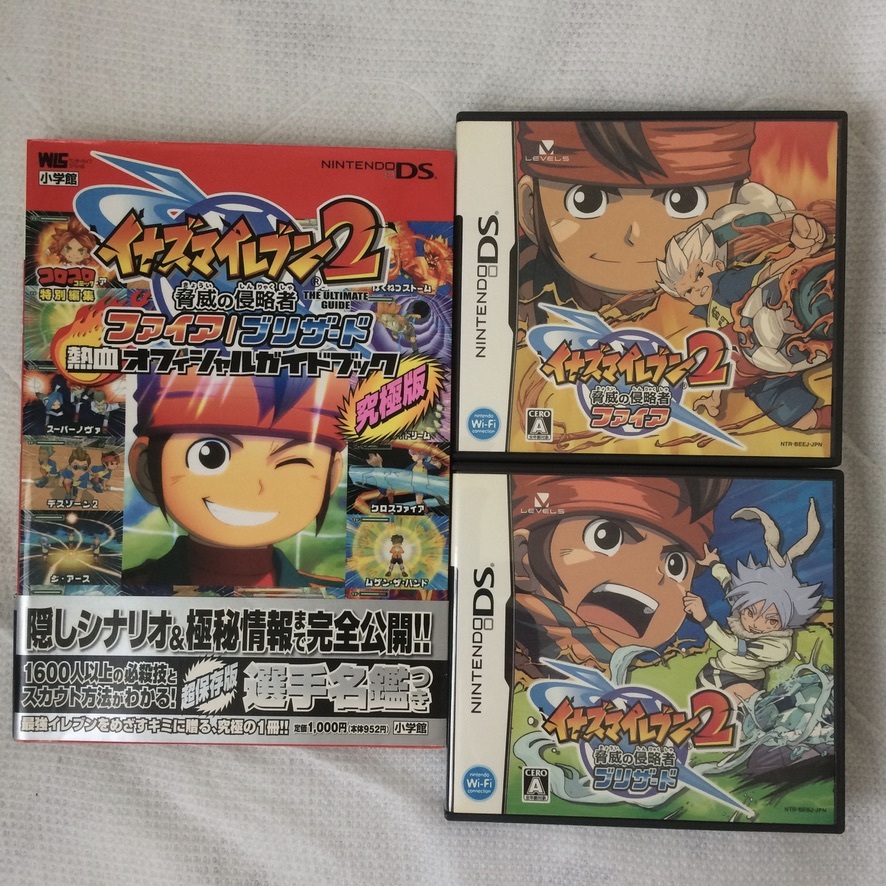 Yahoo!オークション - 053)イナズマイレブン DS ソフト 6本 攻略 Yahoo!オークション - 053)イナズマイレブン DS ソフト 6本 攻略