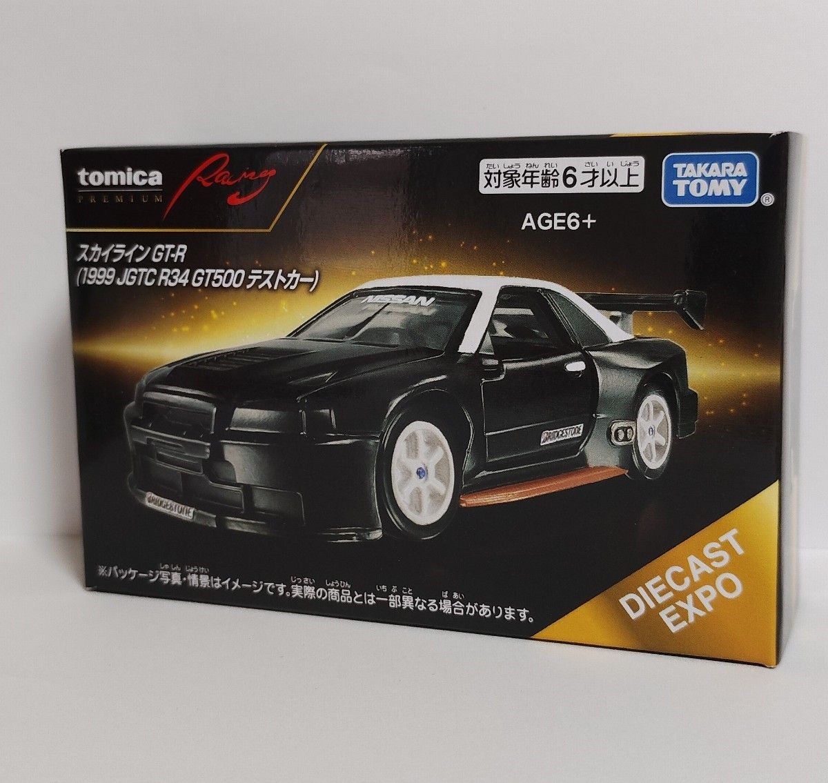 トミカ プレミアム レーシング スカイライGT-R R34 テストカー 海外限定 トミカプレミアム レーシング ダイキャスト エキスポ