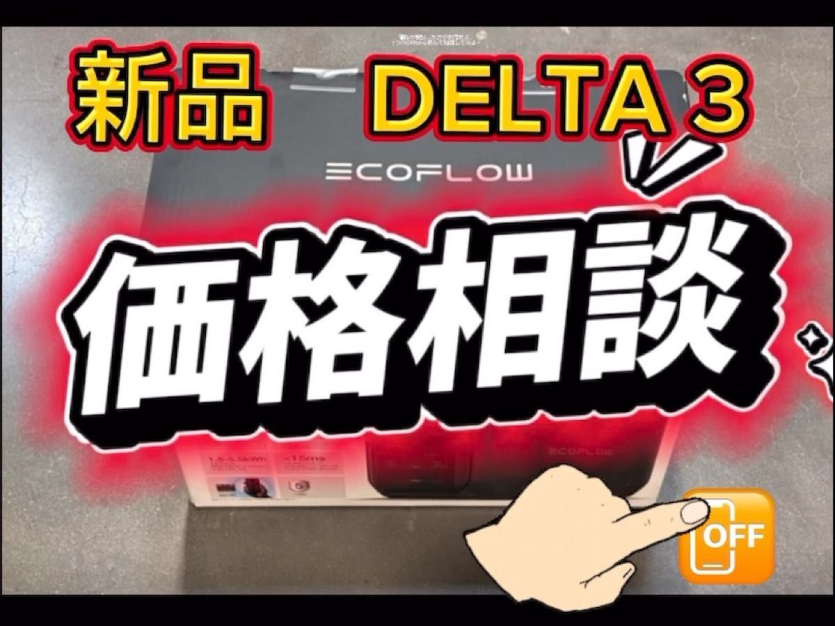 ポータブル電源 EcoFlow DELTA3 1500