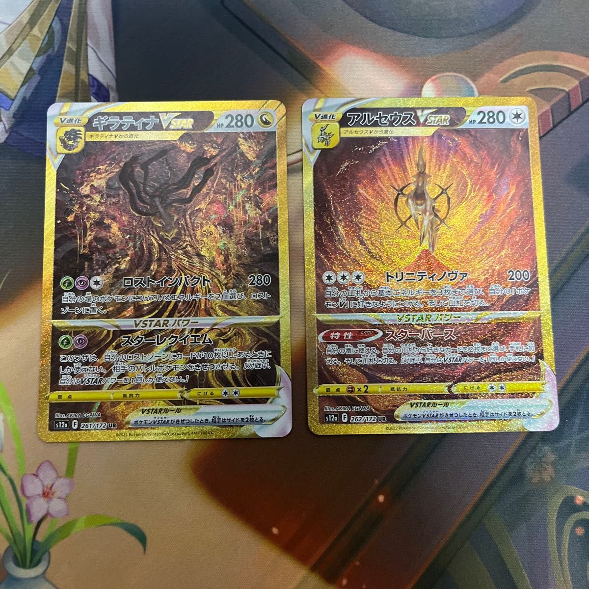 ポケモンカード ギラティナvstar アルセウスvstar ur 2枚ずつセット ポケモンカード ギラティナVSTAR アルセウスVSTAR UR 2枚セット
