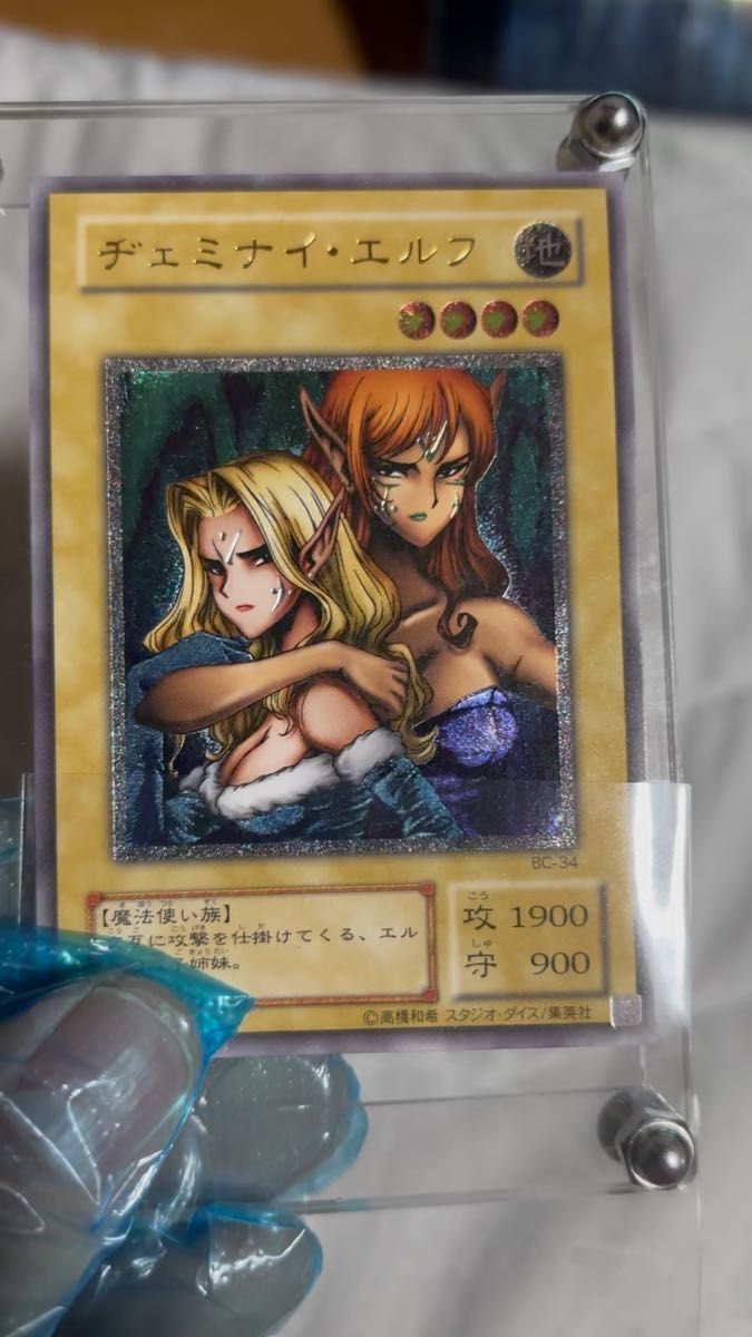 遊戯王 ヂェミナイエルフ レリーフ