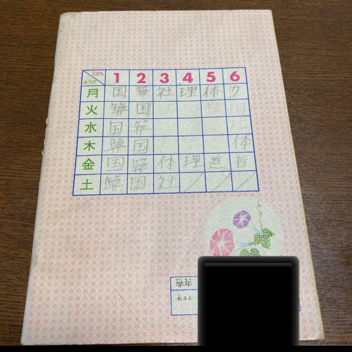 昭和42年 りぼん 夏休み大増刊号 夏休みりぼんノート 昭和42年 りぼん 夏休み大増刊号 夏休みりぼんノート 付録