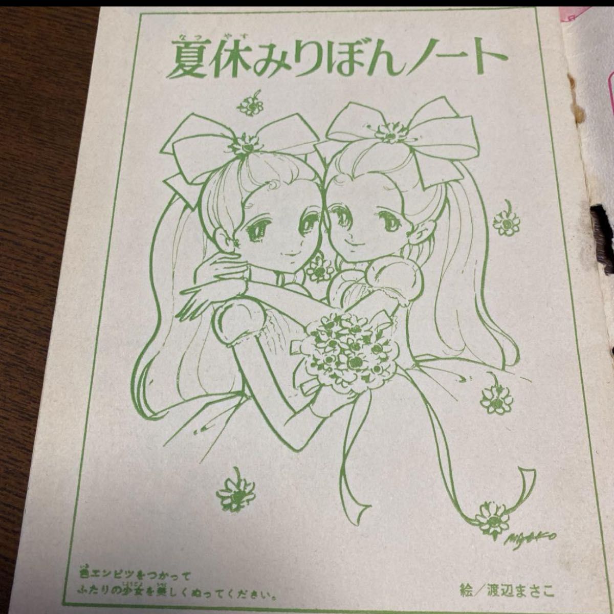 昭和42年 りぼん 夏休み大増刊号 夏休みりぼんノート 昭和42年 りぼん 夏休み大増刊号 夏休みりぼんノート 付録