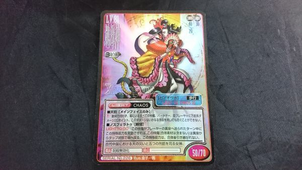 真 女神転生tcg キラカード セイオウボ No 226 イラスト 金子一馬 Buyee Buyee Japanese Proxy Service Buy From Japan Bot Online 真 女神転生tcg キラカード セイオウボ No 226 イラスト 金子一馬 Buyee Buyee Japanese Proxy Service Buy From Japan Bot Online