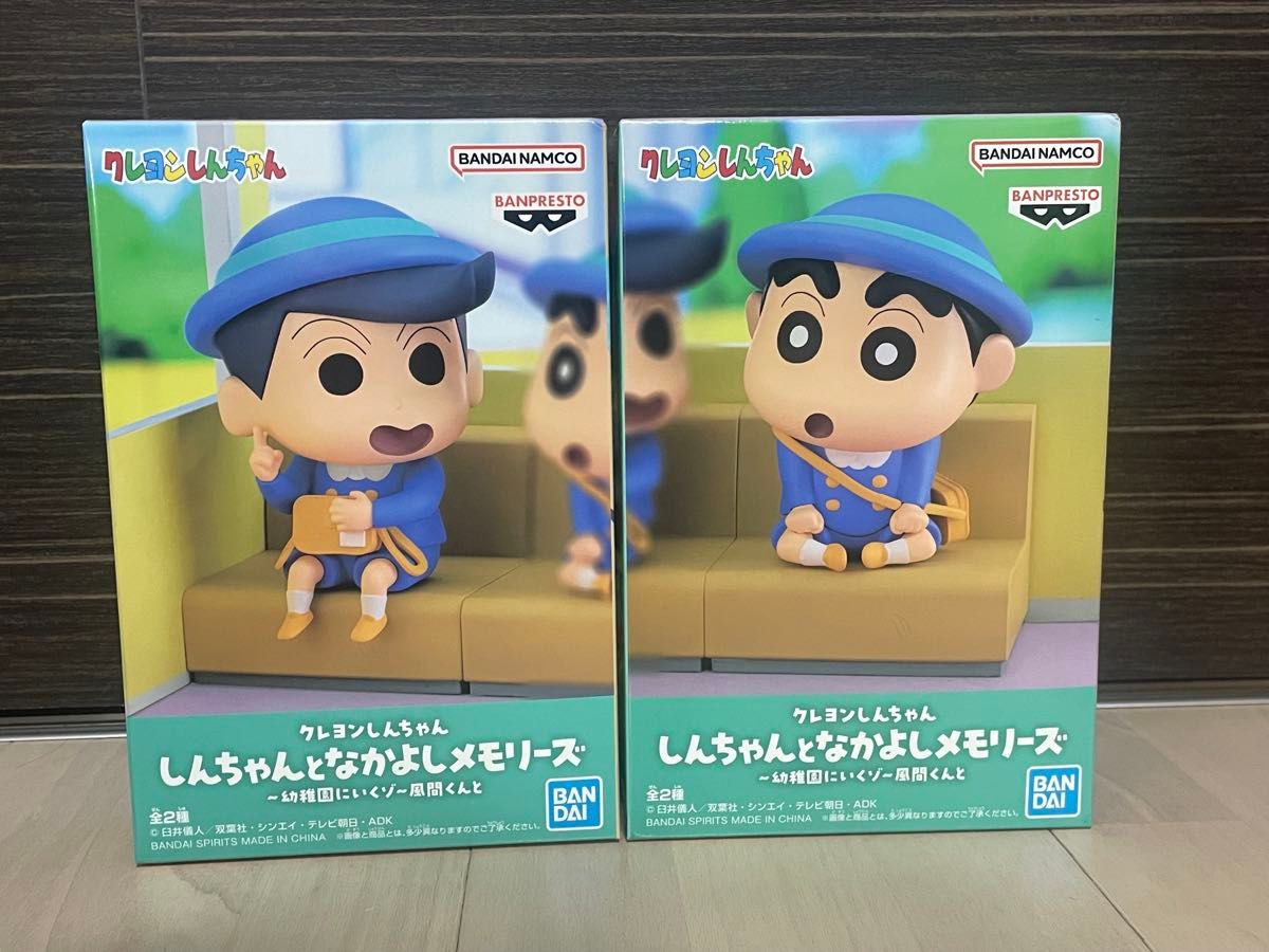 クレヨンしんちゃん なかよしメモリーズ 風間くん フィギュア 12個 まとめ売り 新品未開封】クレヨンしんちゃん しんちゃんとなかよし