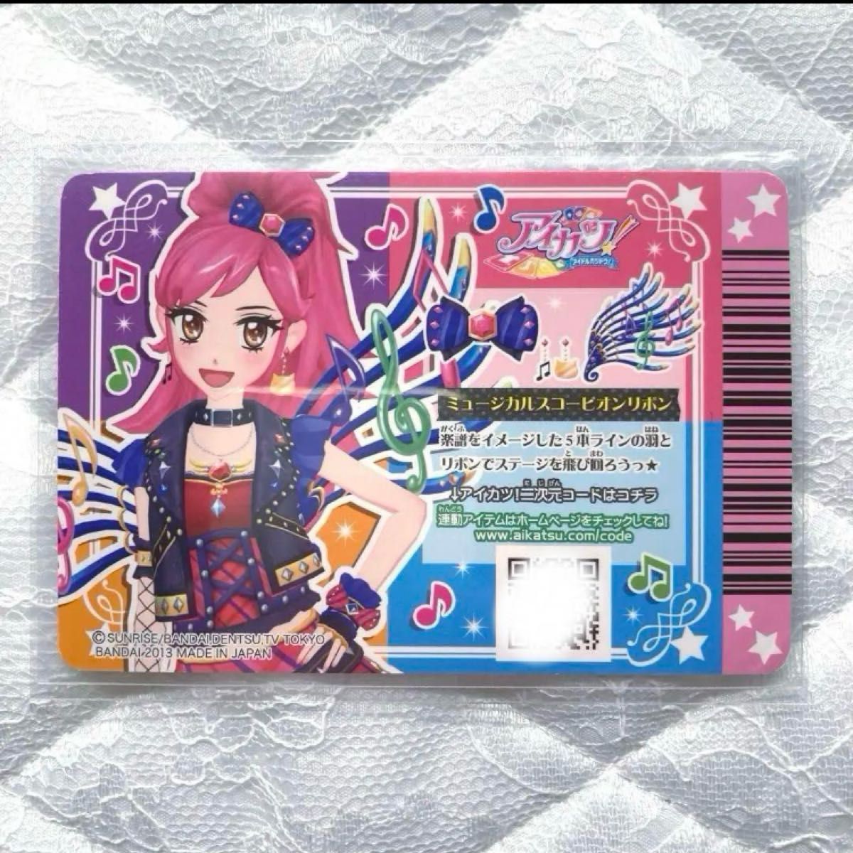 アイカツ 音城セイラ ミュージカルスコーピオンコーデ 星座ドレスルーレット アイカツ ミュージカルスコーピオンコーデ 音城セイラ おまけ