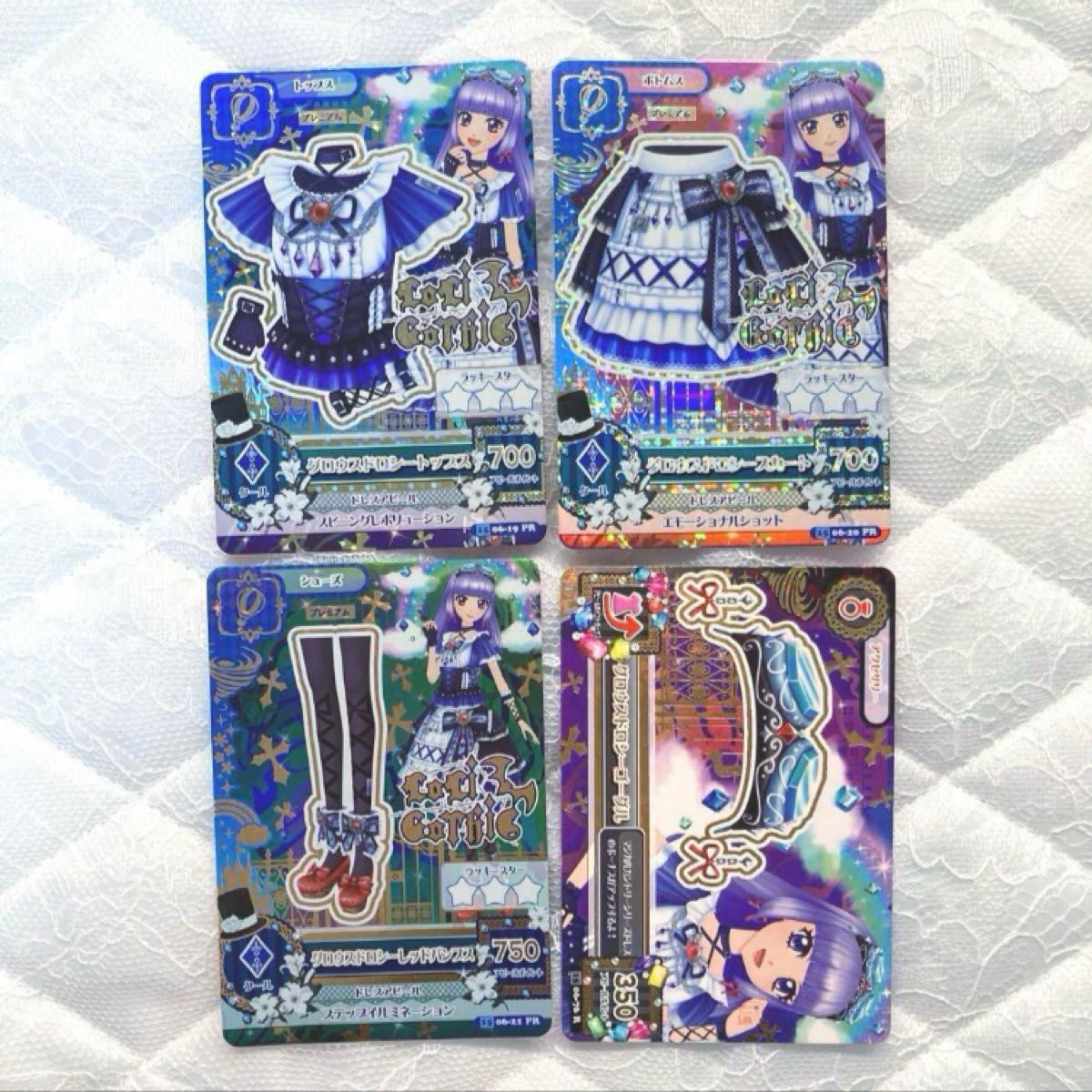 【最安】アイカツ カード プレミアム グロウスドロシーコーデ 氷上スミレ アイカツカード グロウスドロシーコーデ 氷上スミレ|Yahoo