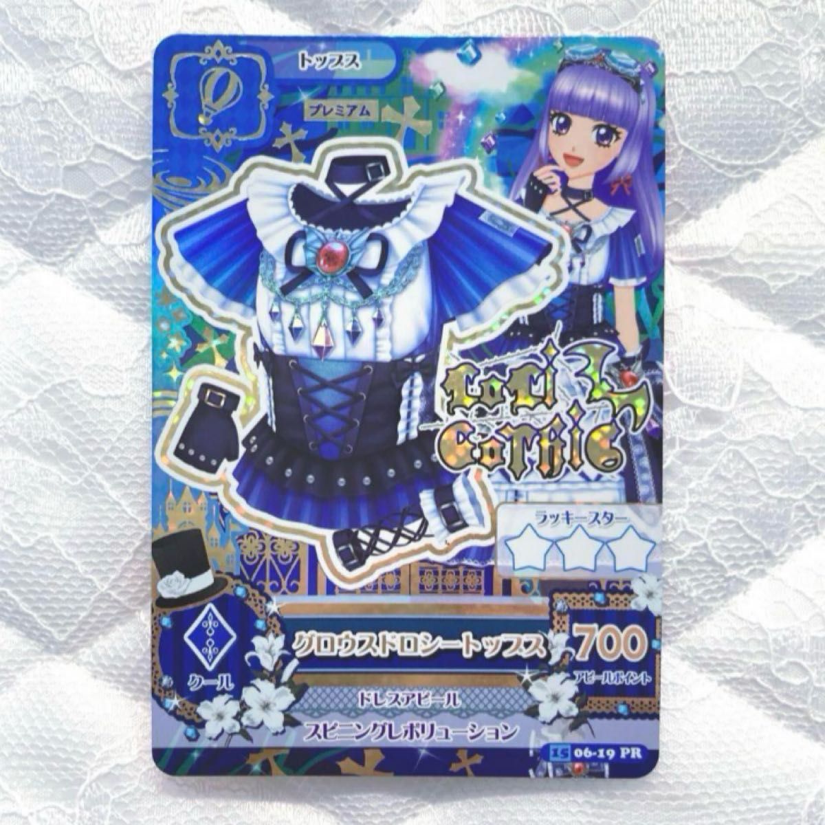 アイカツ カード グロウスドロシー プレミアム まとめ売り スミレ アイカツカード グロウスドロシーコーデ 氷上スミレ|Yahoo