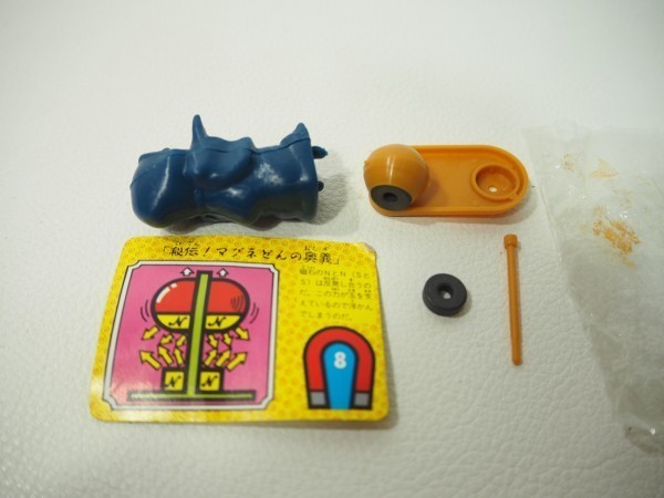 ☆A3322☆ロッテ ドキドキマジック ⑧「魔女っ子玉ちゃん」ドッキリ