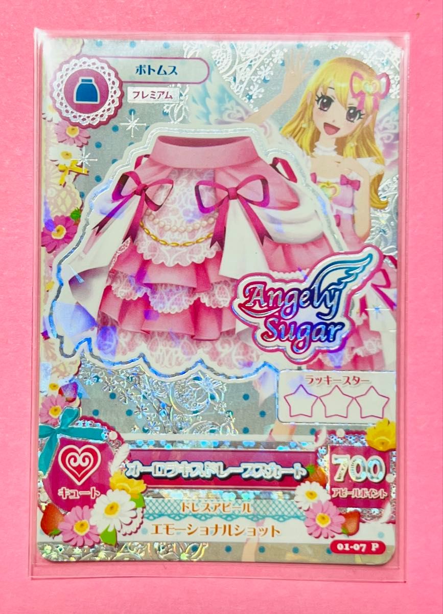 アイカツ!初期 オーロラキス セット アイカツ オーロラキスコーデ フルセット 第一弾 排出版 星宮