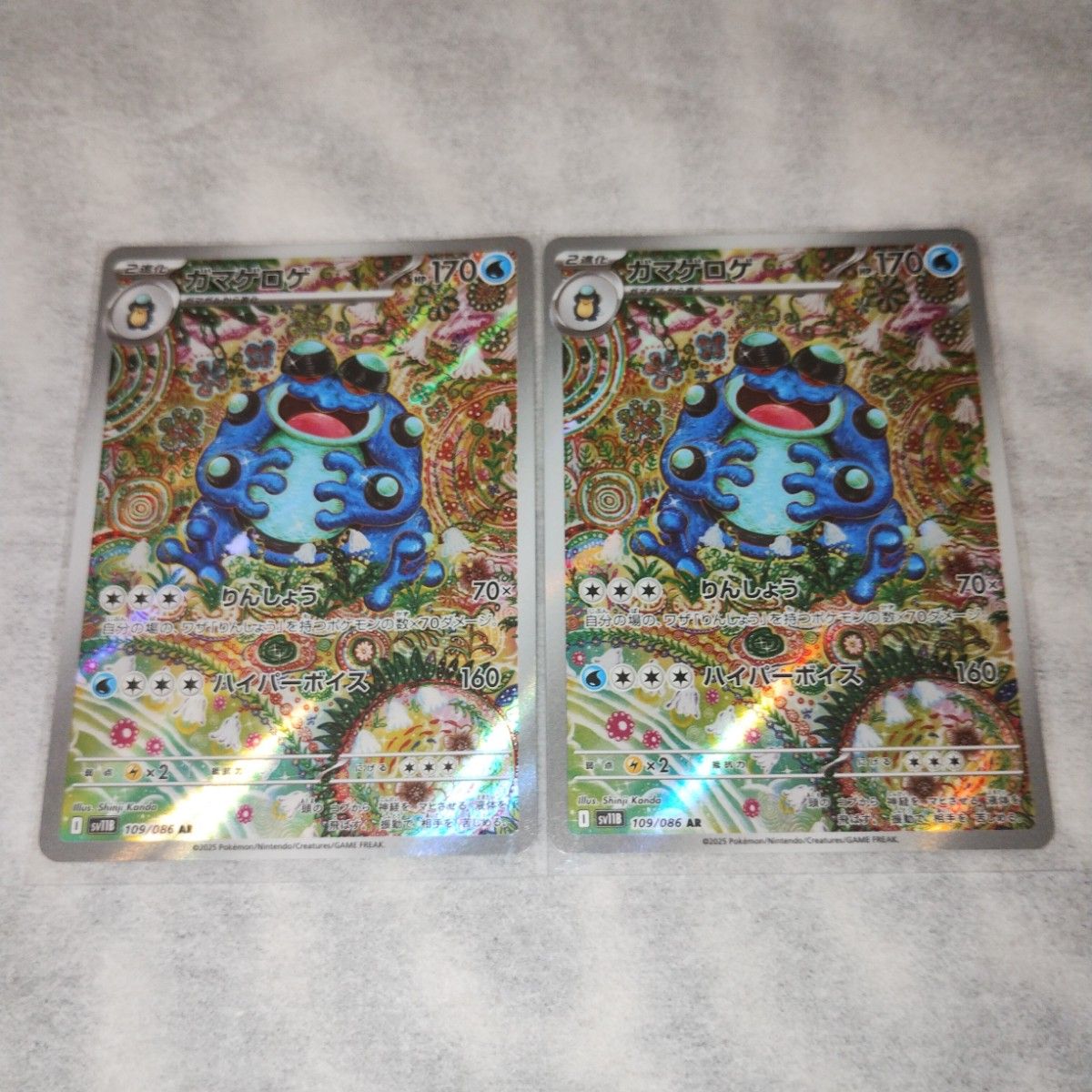 ポケモンカードブラックボルト ガマゲロゲAR 2枚セット ポケモンカード ブラックボルト ガマゲロゲ AR 2枚セット|Yahoo