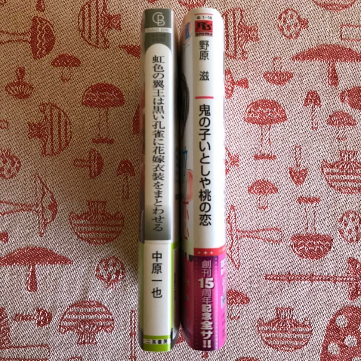 Paypayフリマ Bl 小説 虹色の翼王は黒い孔雀に花嫁衣装をまとわせる 中原一也 野原滋 Paypayフリマ Bl 小説 虹色の翼王は黒い孔雀に花嫁衣装をまとわせる 中原一也 野原滋