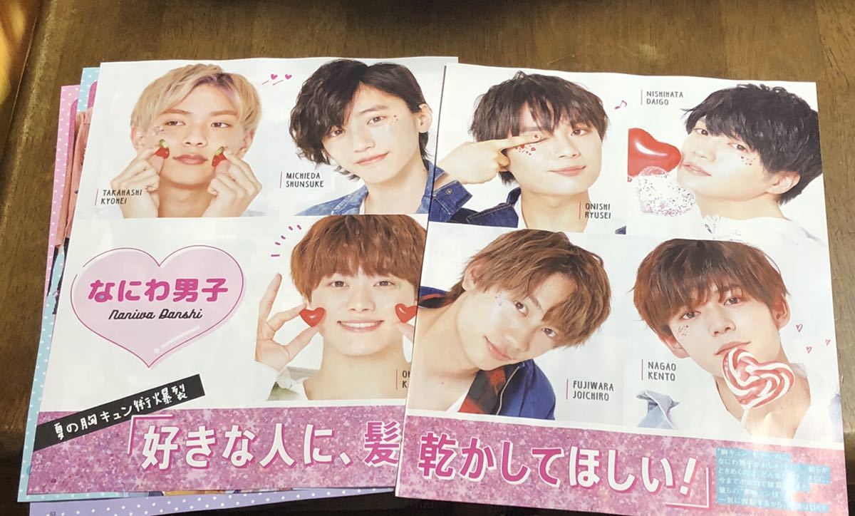 ヤフオク 即決 ポポロ 年8月号 なにわ男子 切り抜 ヤフオク 即決 ポポロ 年8月号 なにわ男子 切り抜