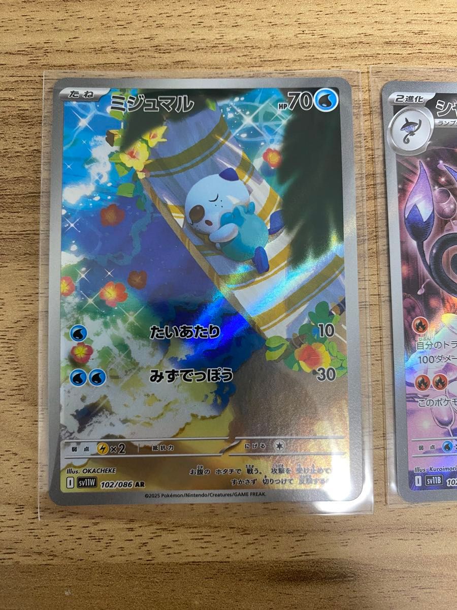 【最安値】ブラックボルト ホワイトフレア ar まとめ売り ミジュマル ゾロア他 ポケカ ポケモンカード ブラックボルト ホワイトフレア まとめ