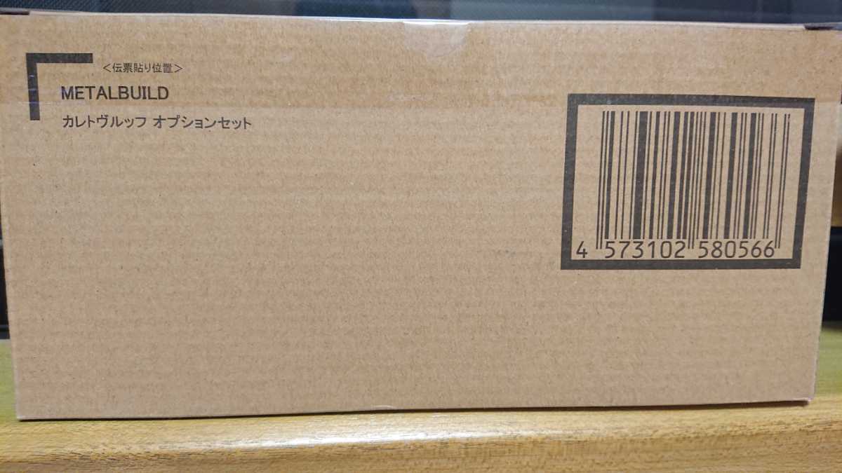 お見舞い 輸送箱未開封 METAL オルタナティブストライク メタルビルド オプションセット カレトヴルッフ BUILD 機動戦士ガンダムSEED お見舞い 輸送箱未開封 METAL オルタナティブストライク メタルビルド オプションセット カレトヴルッフ BUILD 機動戦士ガンダムSEED