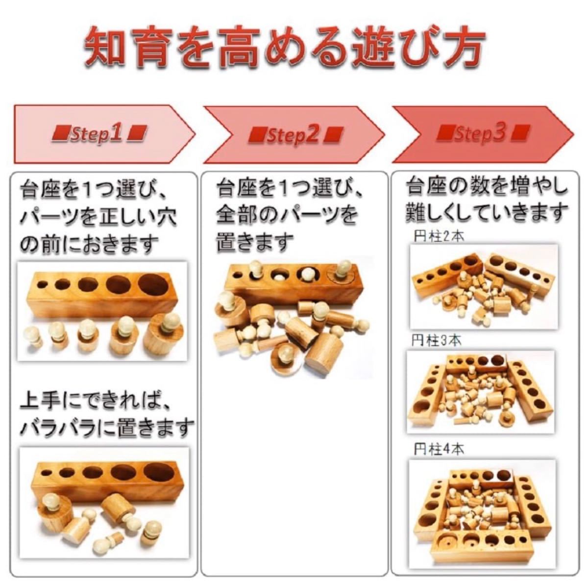 モンテッソーリ 円柱さし おもちゃ 教材 知育玩具 ブロック 感覚教具 指先訓練