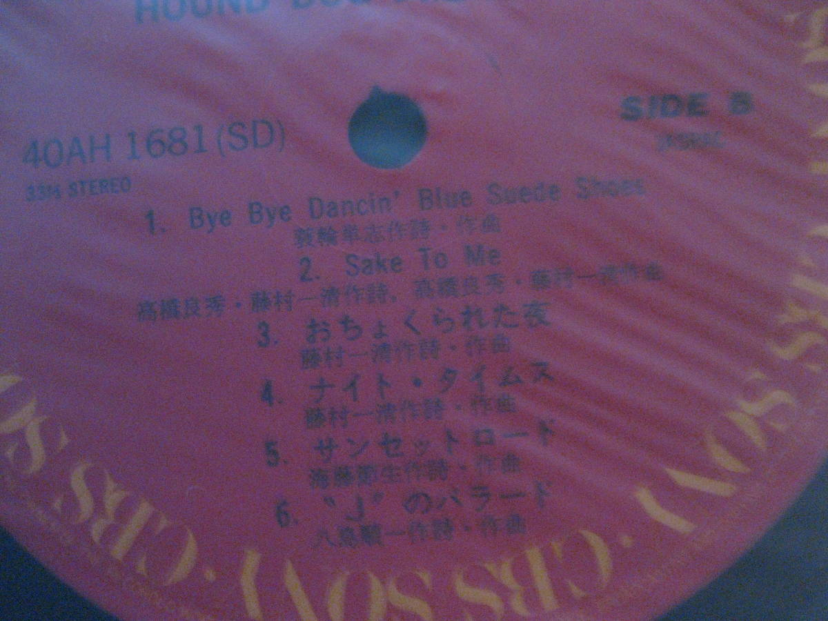 LPレコード ハウンド・ドッグ ステッピングウルフ 2枚組_画像6
