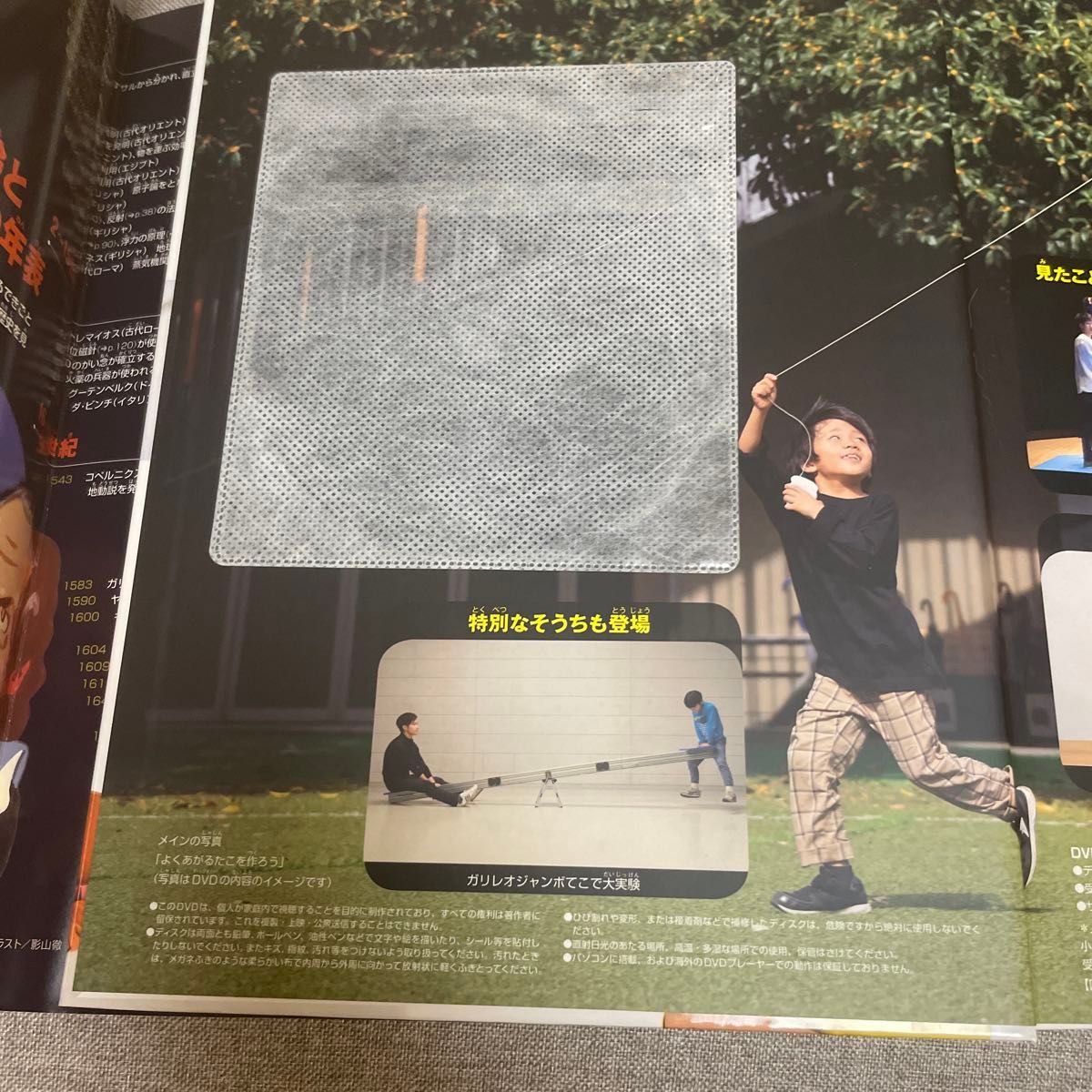 小学館の図鑑NEO 新版 科学の実験　あそび　工作　手品　DVD無し　絵本　えほん　中古　知育　ずかん　自由研究に