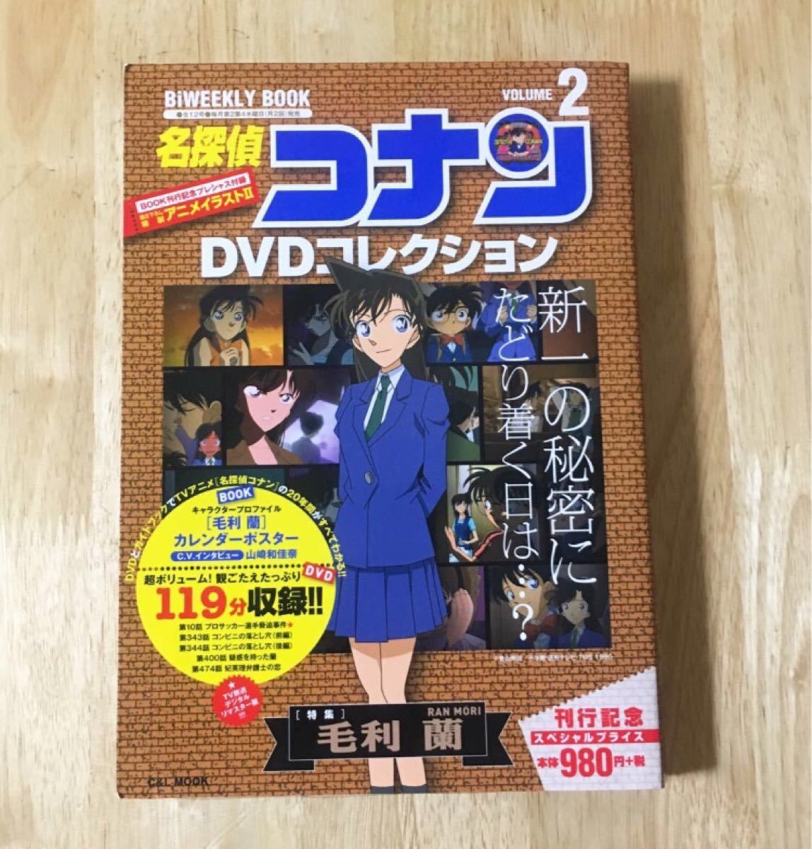 Paypayフリマ 名探偵コナン Dvdコレクション 毛利蘭