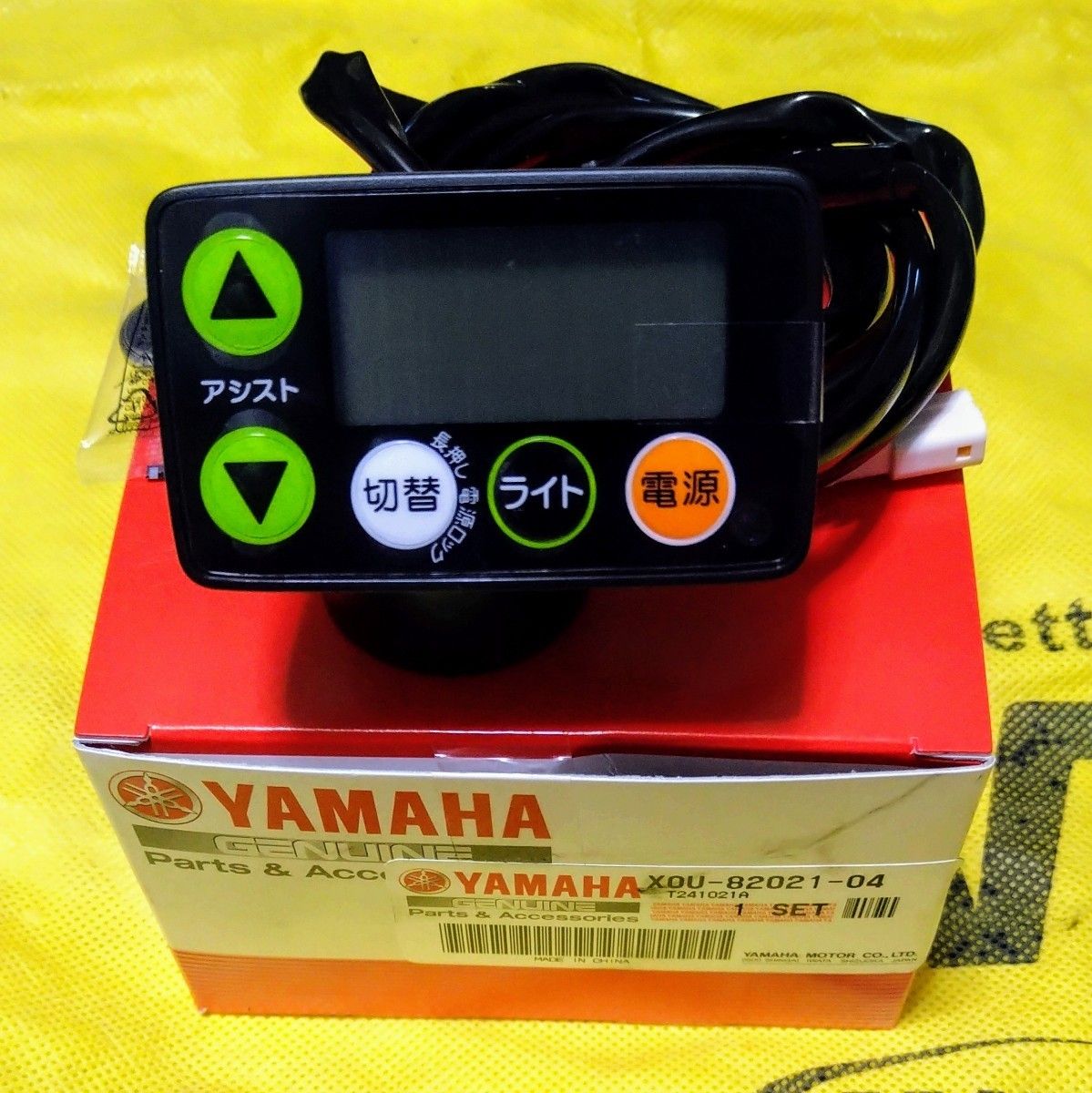 新品未使用ヤマハPAS電動自転車スイッチパネル 新品未使用ヤマハPAS電動スイッチパネル|Yahoo!フリマ(旧