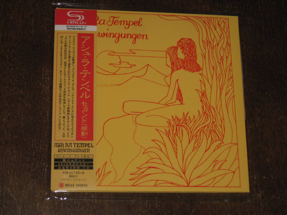 ASH RA TEMPEL アシュ・ラ・テンペル / SCHWINGUNGEN セカンド（振動） 2010年リマスター SHM-CD 国内帯有_画像1