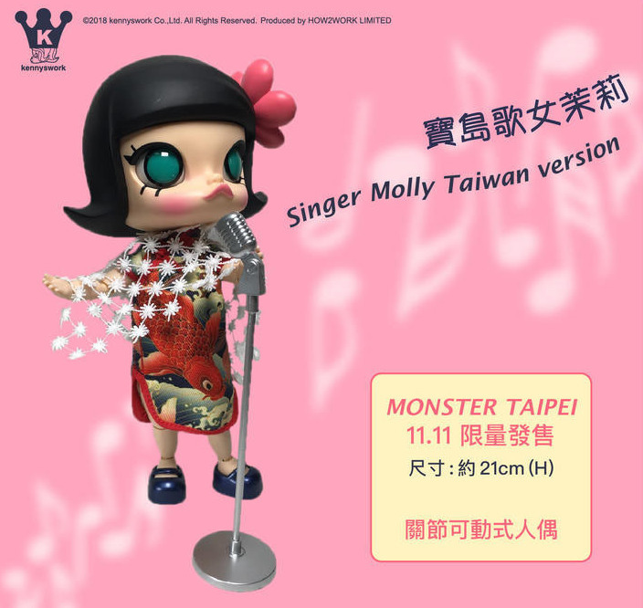 正規代理店 絶版 絶品 入手困難 レア Wong Kenny 鉄人兄弟 台湾 ver. Taiwan シンガーモリー 宝島歌女 可動フィギュア Molly Kennyswork TTF 限定 一般