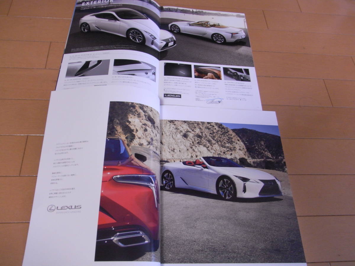 [ new model newest version ] Lexus LC LC500h LC500 main catalog 2020 year 6 month version 123 page accessory catalog 2020 year 6 month version 19 page attaching new goods 