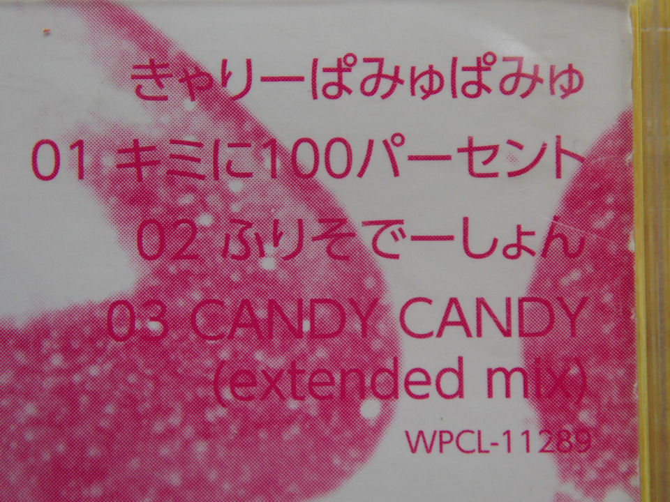 Cd きゃりーぱみゅぱみゅ キミに100パーセント ふりそでーしょん 通常盤a Buyee Buyee Japanese Proxy Service Buy From Japan Bot Online Cd きゃりーぱみゅぱみゅ キミに100パーセント ふりそでーしょん 通常盤a Buyee Buyee Japanese Proxy Service Buy From Japan Bot Online