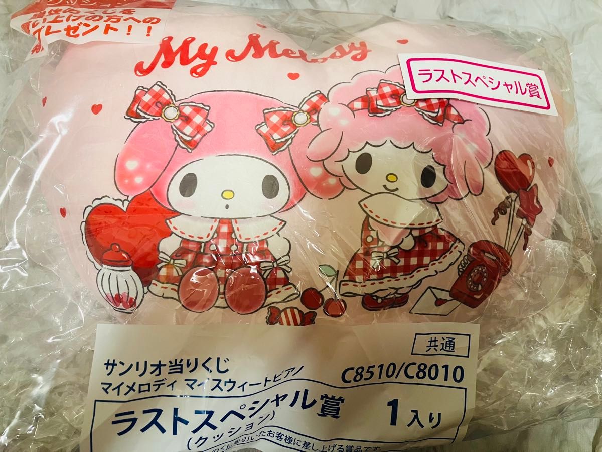 サンリオ マイメロ ピアノ ぬいぐるみ あたりくじ クッション ラストワン マイメロディ ピアノ くじ ラスト ラストワン ラストスペシャル