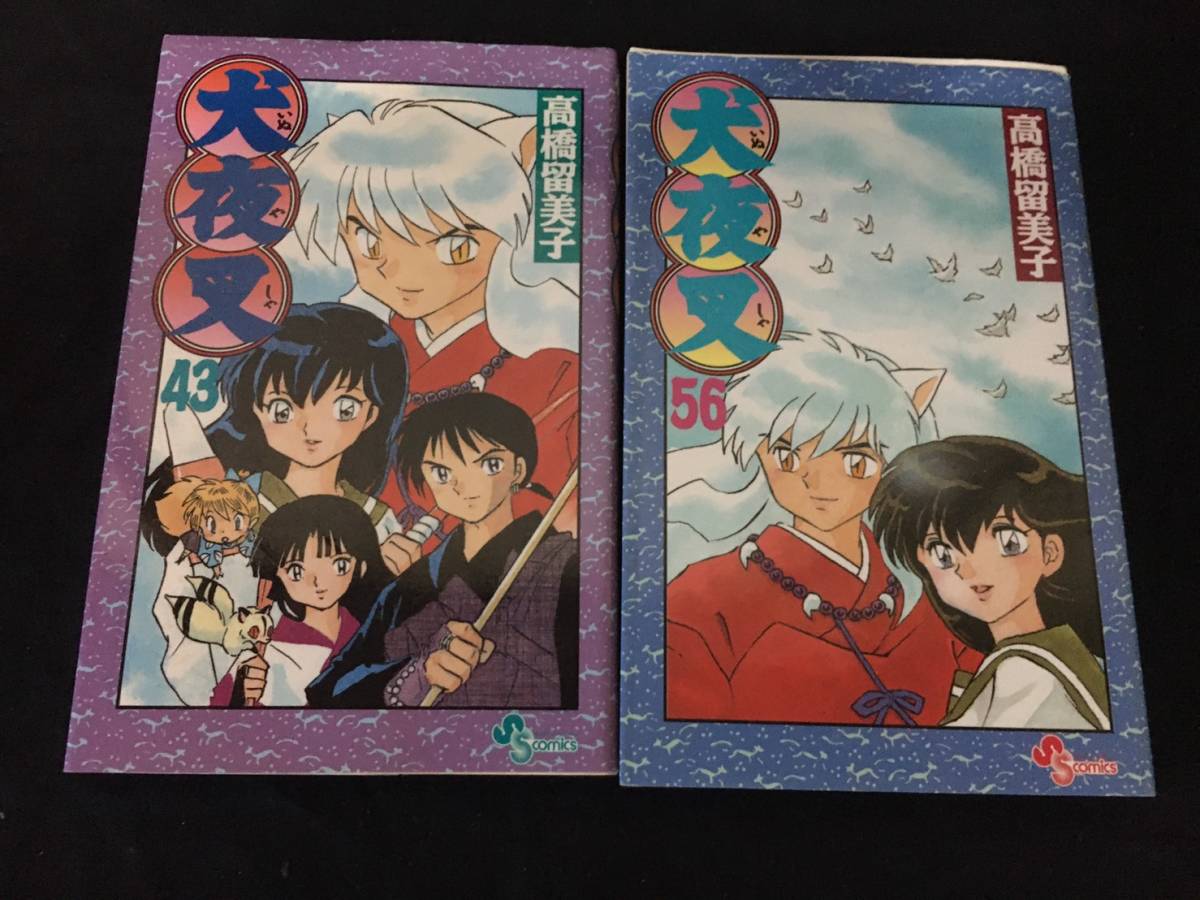 ヤフオク 犬夜叉 43 56巻 初版 高橋留美子 セット 漫画 ヤフオク 犬夜叉 43 56巻 初版 高橋留美子 セット 漫画