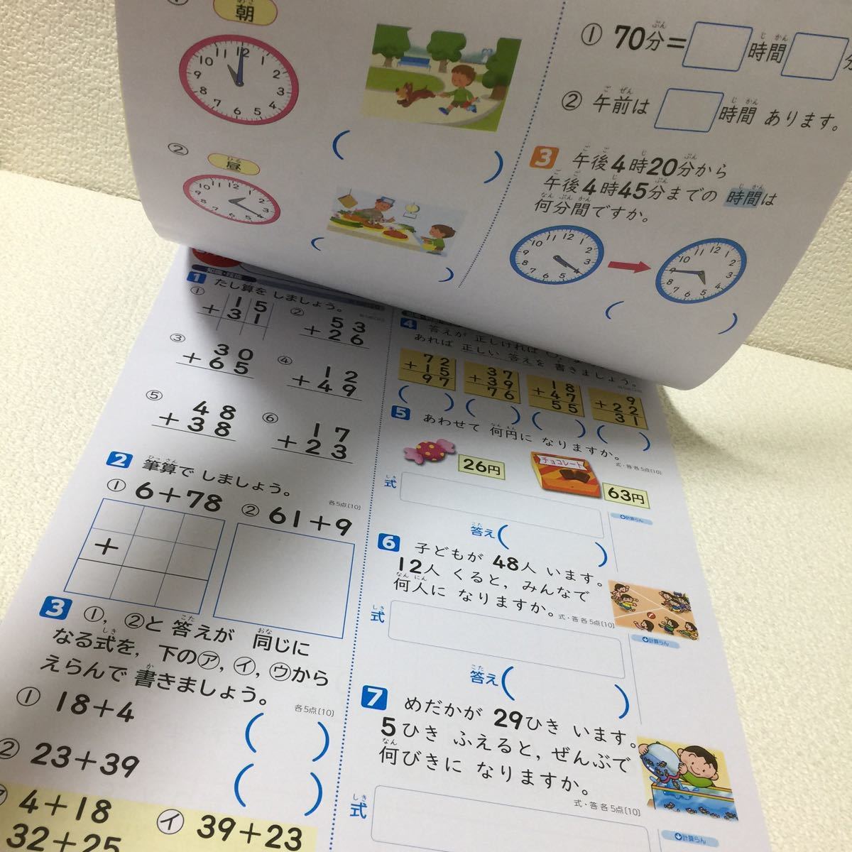 ヤフオク 30ド29 家庭学習用に さんすうa 2年生 ２年 テス