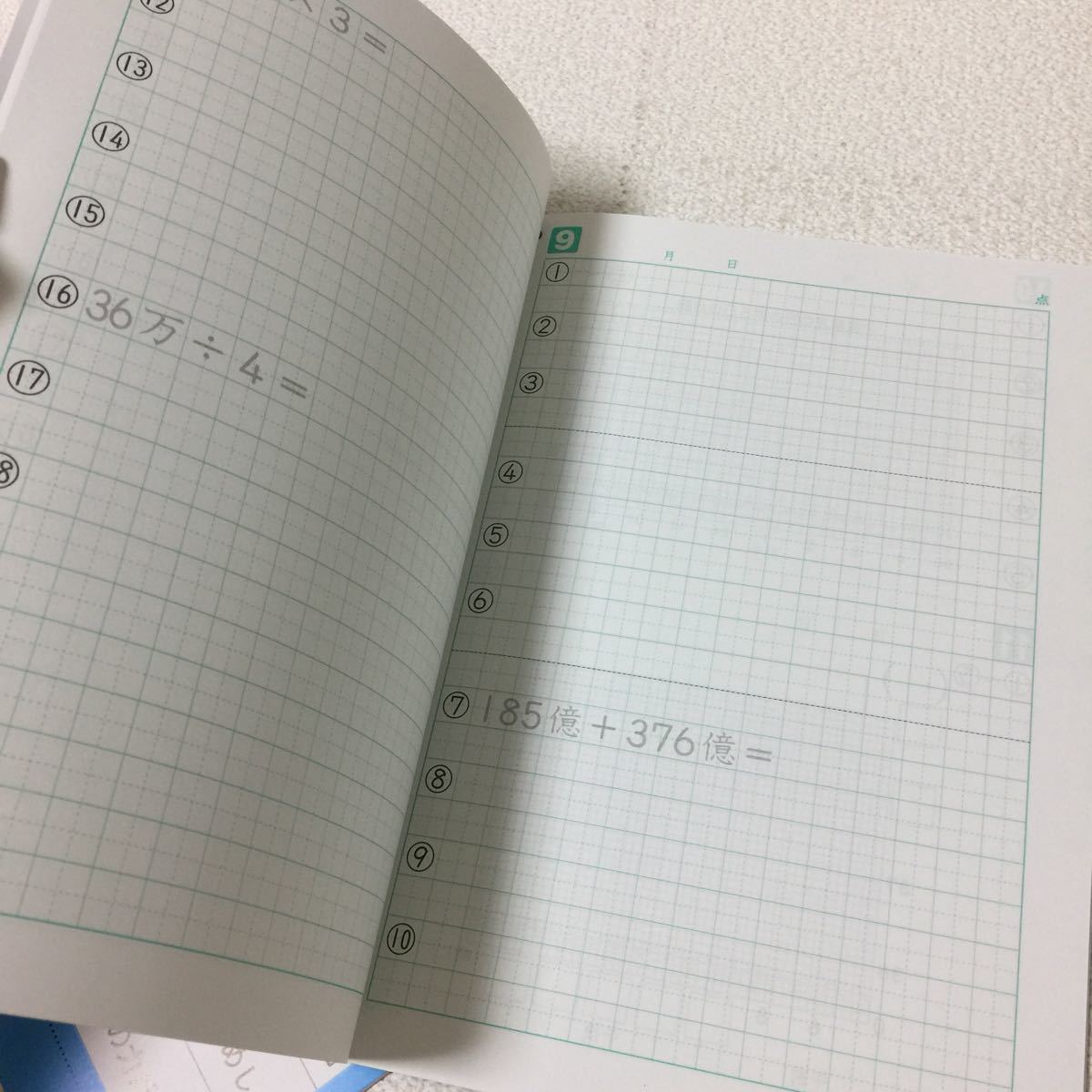 ヤフオク 28 家庭学習用に 計算ノート付き 四年生 4年生 ヤフオク 28 家庭学習用に 計算ノート付き 四年生 4年生