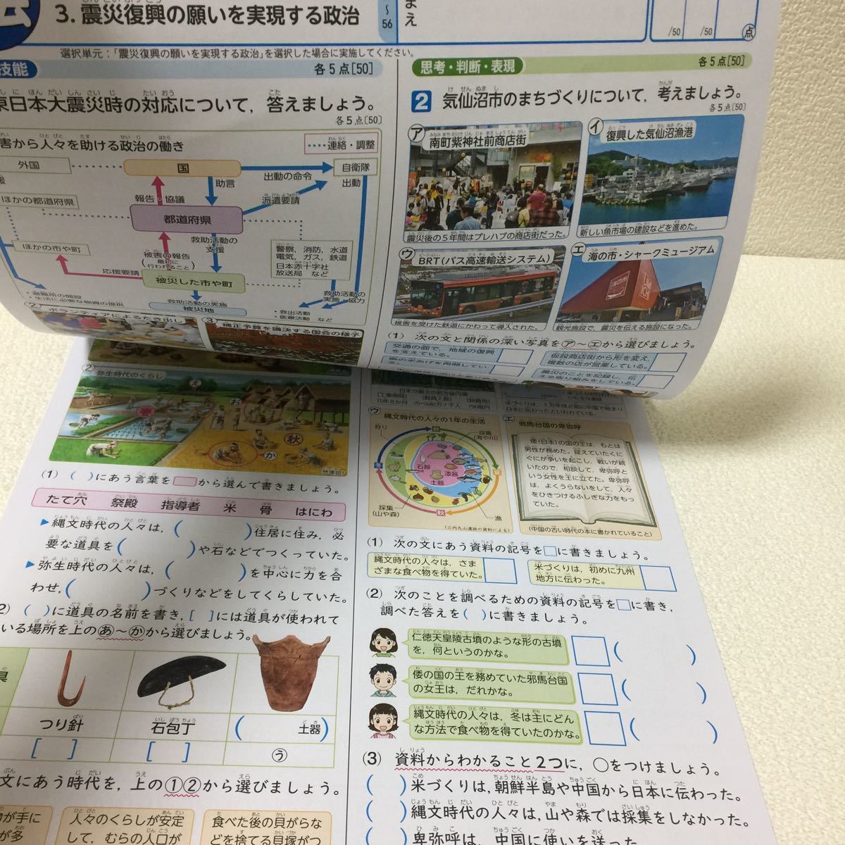 28 家庭学習用に 社会 社会a 6年生 六年生 テスト 勉強 問題集 ドリル こくご 国語 さんすう 算数 テキスト 学習 子供 小学生 教育 Buyee Buyee 提供一站式最全面最專業現地yahoo Japan拍賣代bid代拍代購服務 Bot Online