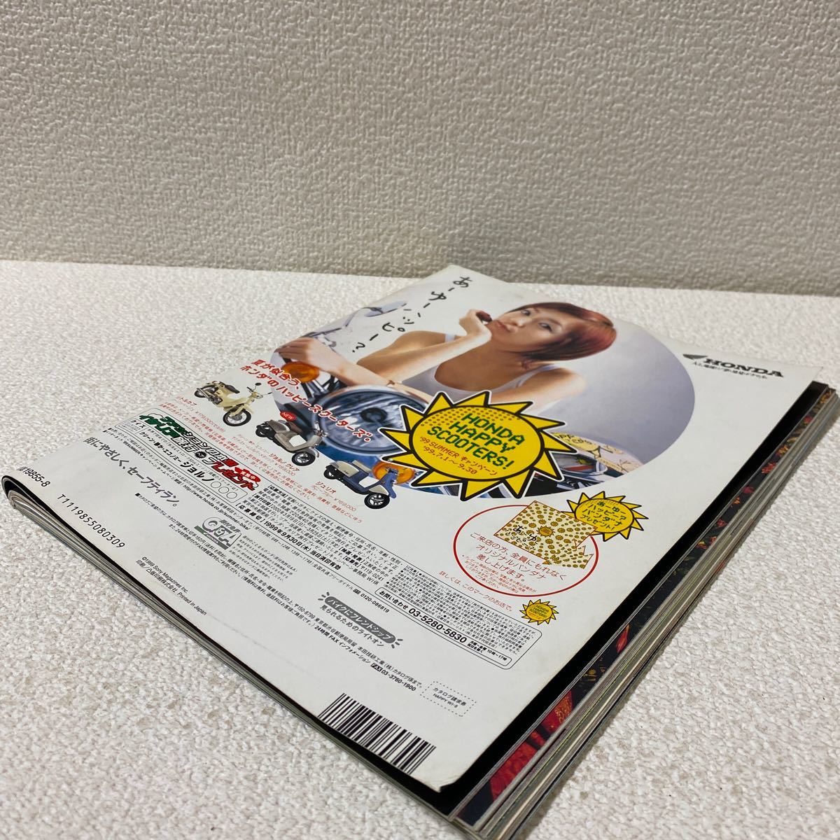 27 WHAT's INワッツイン1999年8月号 SOPHIA Dragon Ash 鈴木あみ 27 WHAT's INワッツイン1999年8月号 SOPHIA Dragon Ash 鈴木あみ