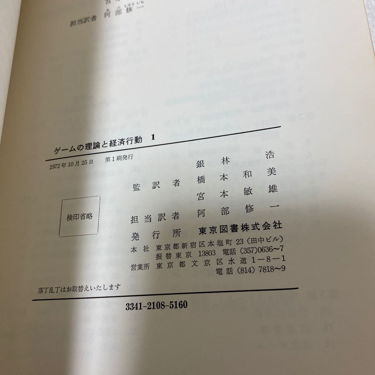 定式化