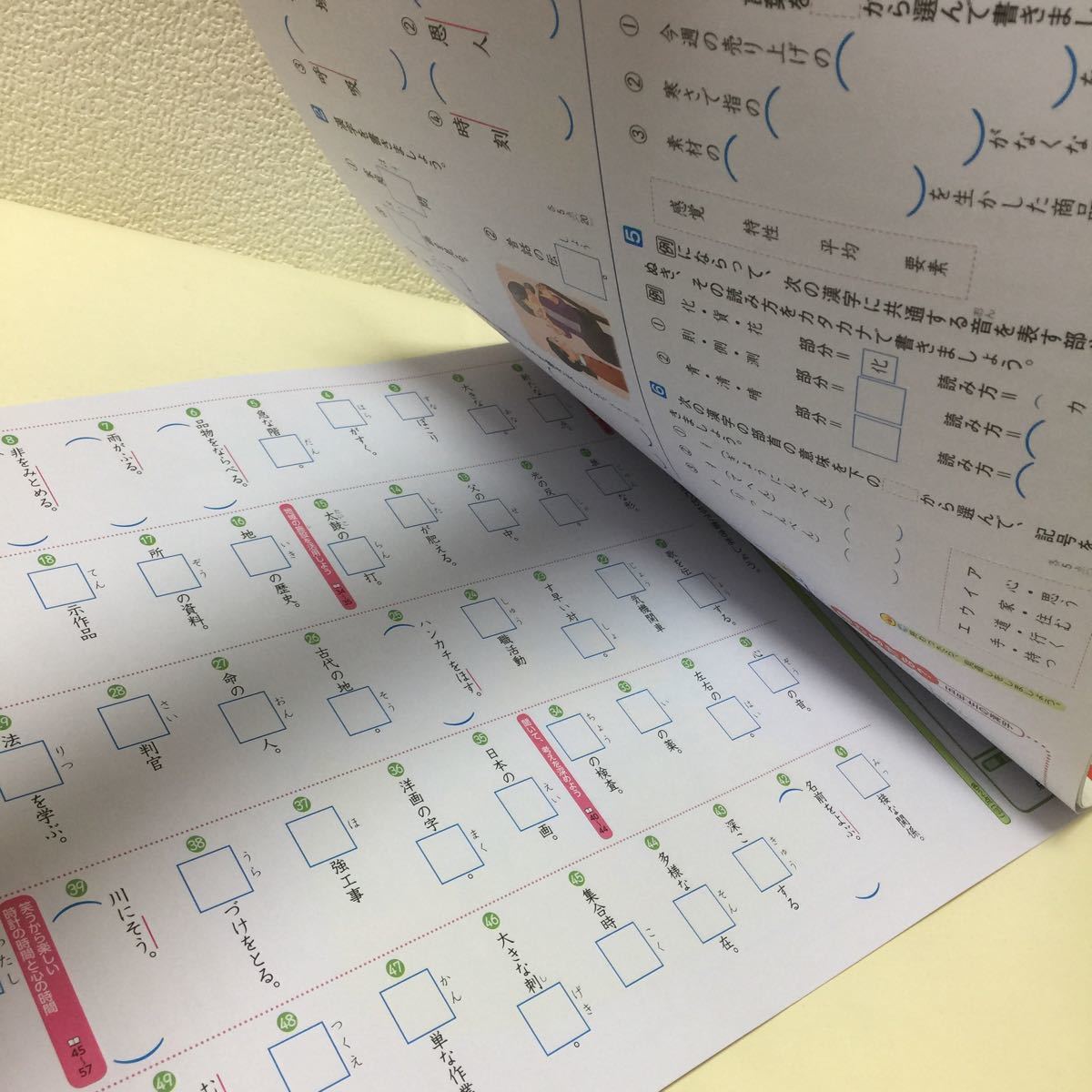 ヤフオク 30ド39 家庭学習用に 6年生 六年生 国語a 漢字