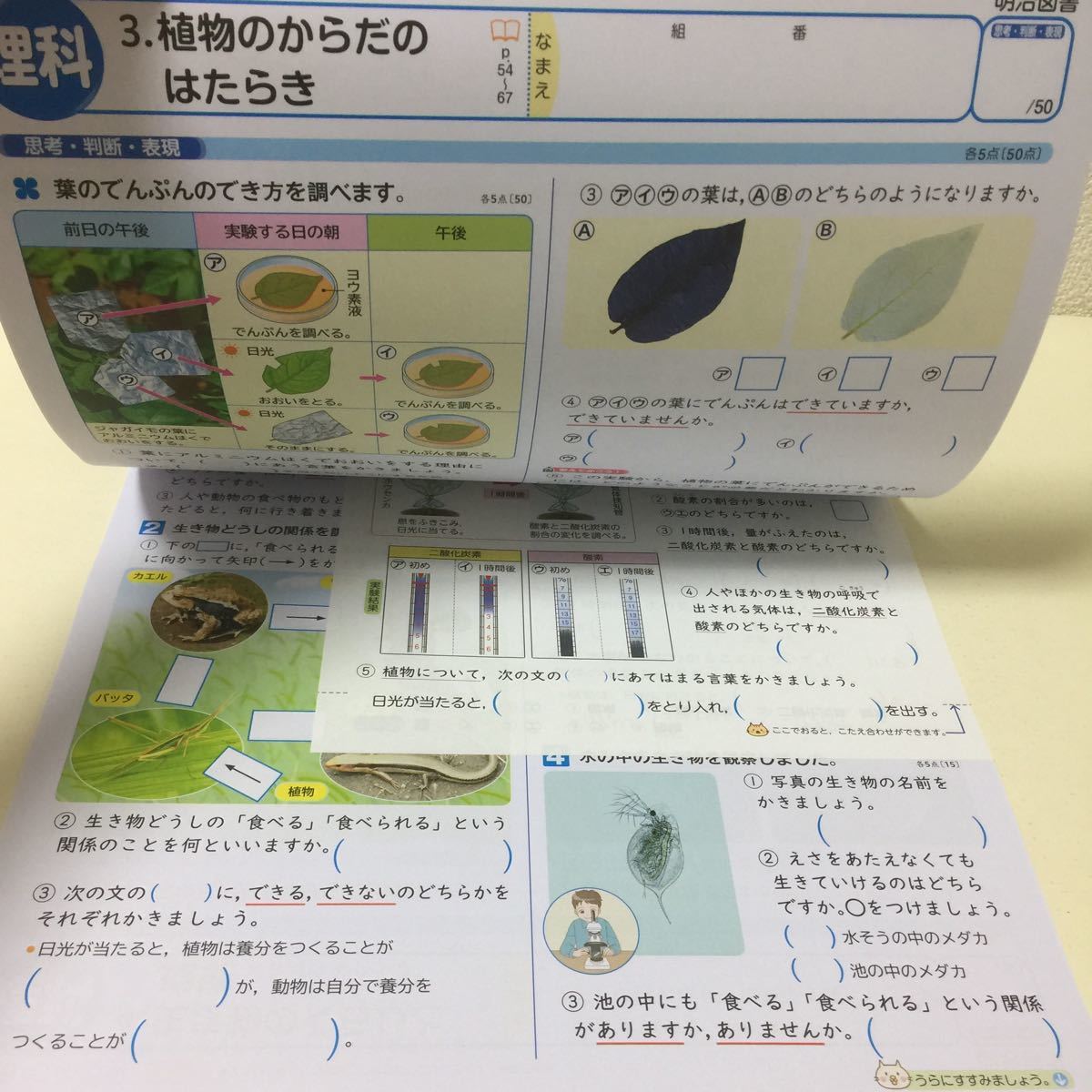 ヤフオク 30ド41 家庭学習用に 六年生 6年生 理科 理科ap