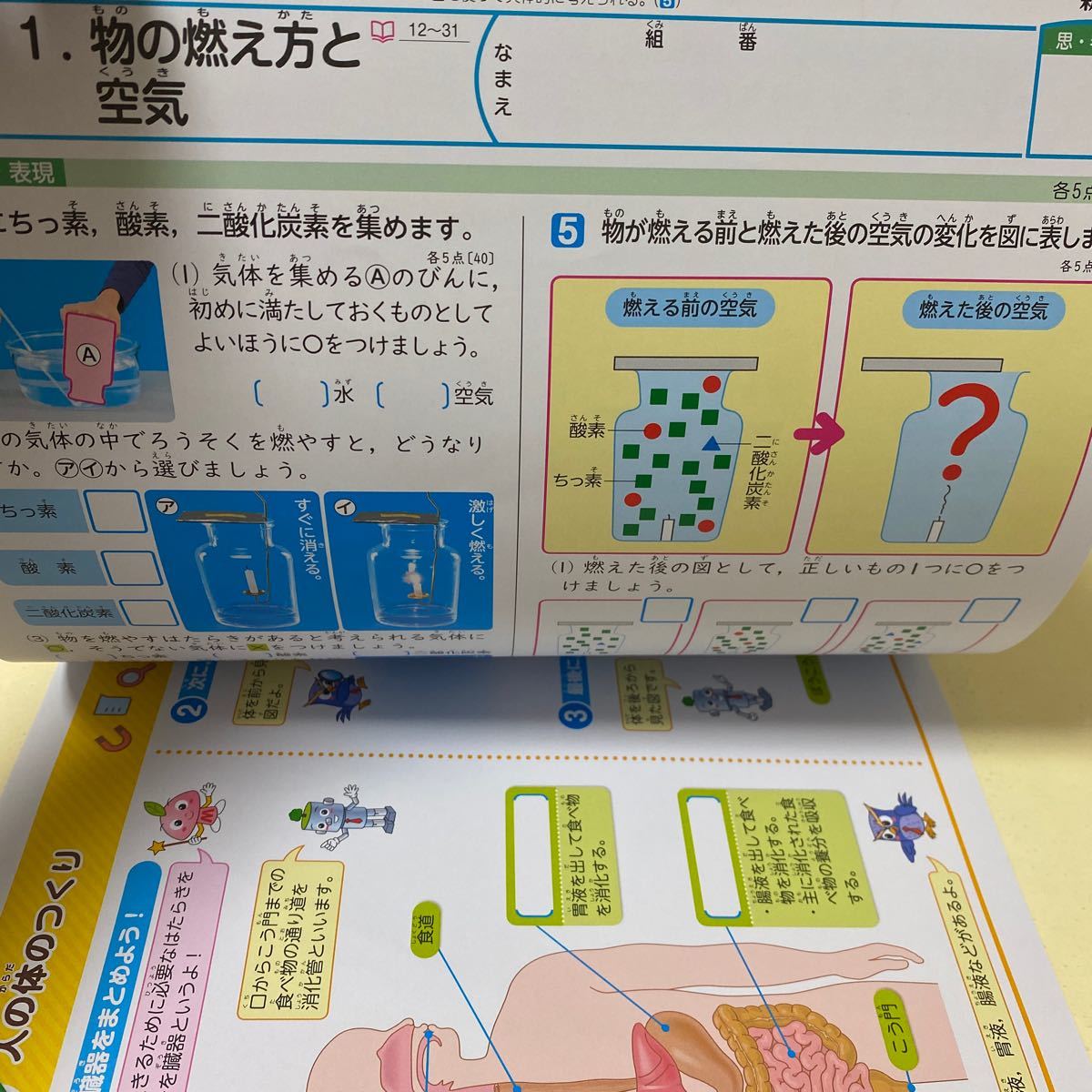 30ド8 家庭学習用に！ 6年前期(上)理科A+P テスト 勉強 問題集 ドリル こくご 国語 さんすう 算数 テキスト 学習 子供 小学生 教育_画像3